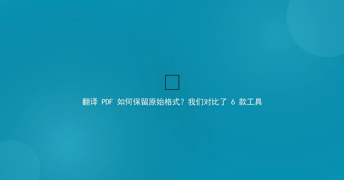 Translate PDF Keep Formatting: 6 Tools Compared